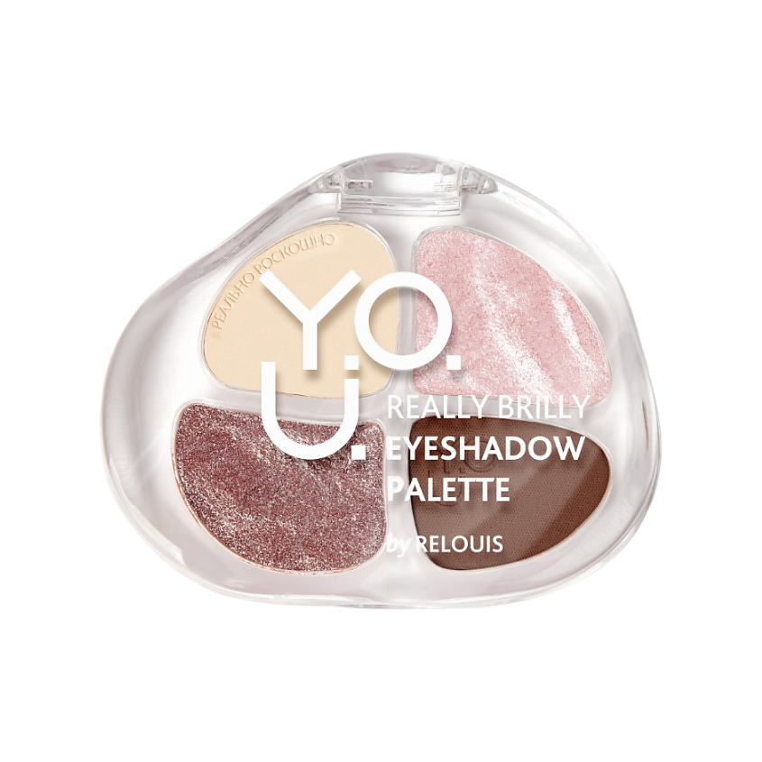 RELOUIS Y.O.U REALLY BRILLY EYESHADOW PALETTE ПАЛЕТКА ТЕНЕЙ 
