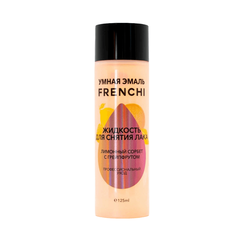 FRENCHI УМНАЯ ЭМАЛЬ ЖИДКОСТЬ ДЛЯ СНЯТИЯ ЛАКА